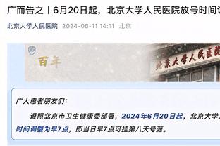 库里近10年对开拓者场均30.5分5.2板6.5助 27胜6负&季后赛10胜0负